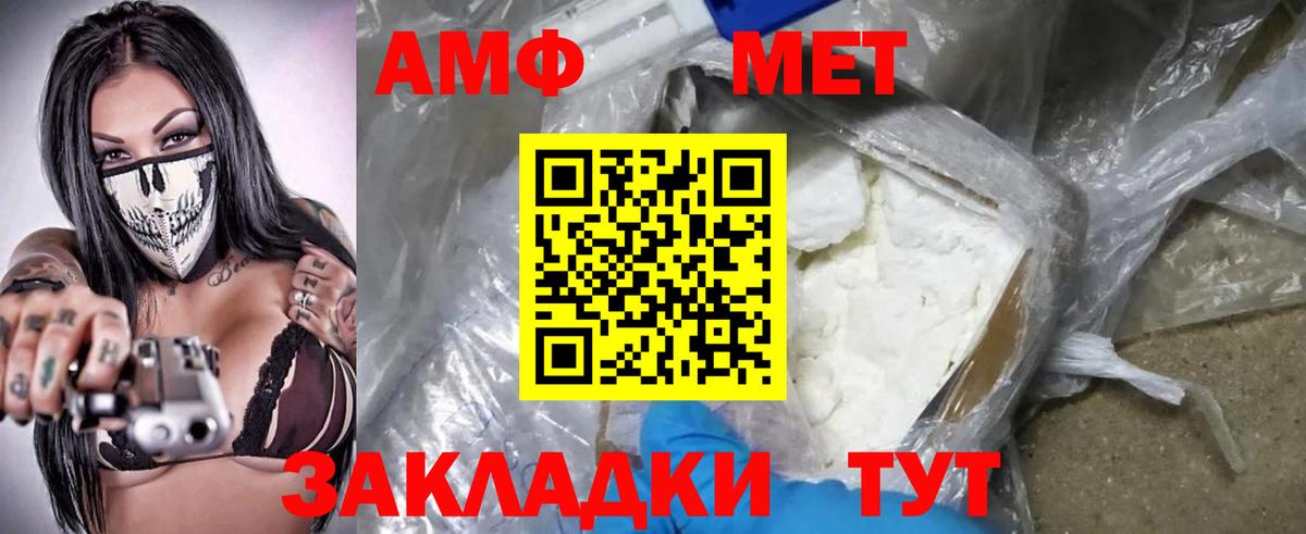 Калач-на-Дону  Амфетамин 97%  Вход с VPN 