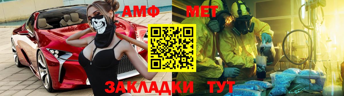 Амфетамин 97% Калач-на-Дону