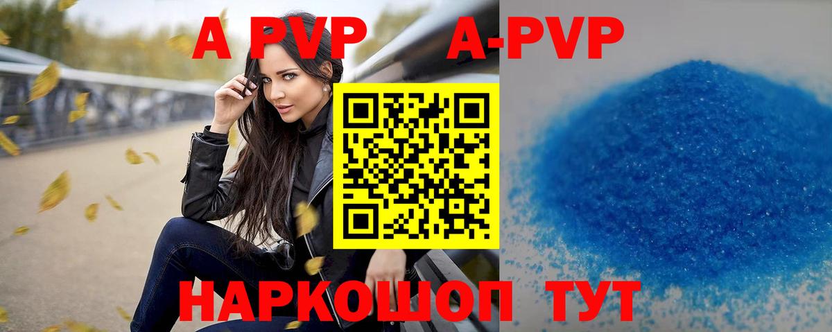 где найти наркотики  Альфа ПВП Соль  Альфа ПВП  Вход с VPN  Калач-на-Дону  A-PVP Crystall 
