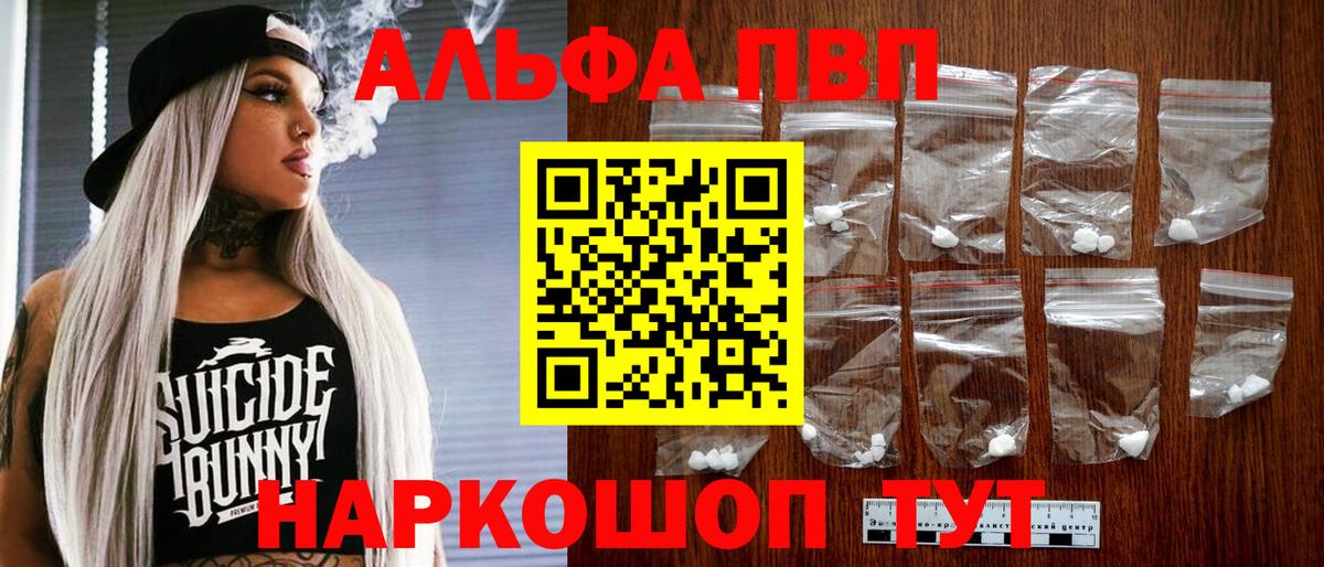 Alpha PVP СК Калач-на-Дону