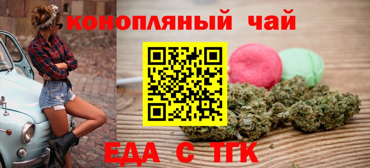 Печенье с ТГК конопля  Вход с VPN  Калач-на-Дону 