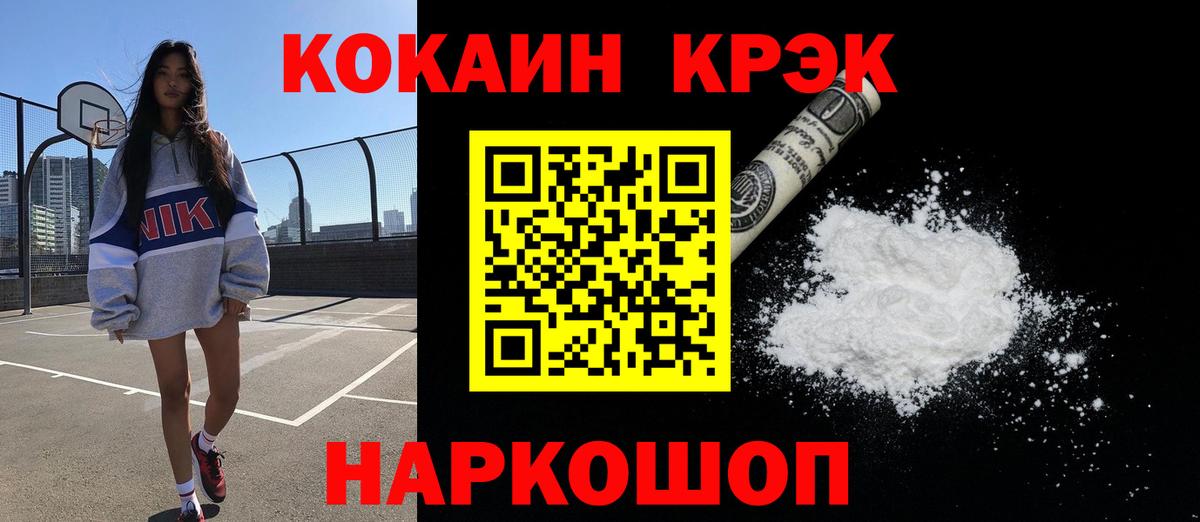 Cocaine  Кокаин Перу  Вход с VPN  КОКАИН Columbia  Калач-на-Дону 