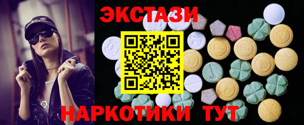 ЭКСТАЗИ louis Vuitton  Экстази  Вход с VPN  Калач-на-Дону  Ecstasy Punisher 