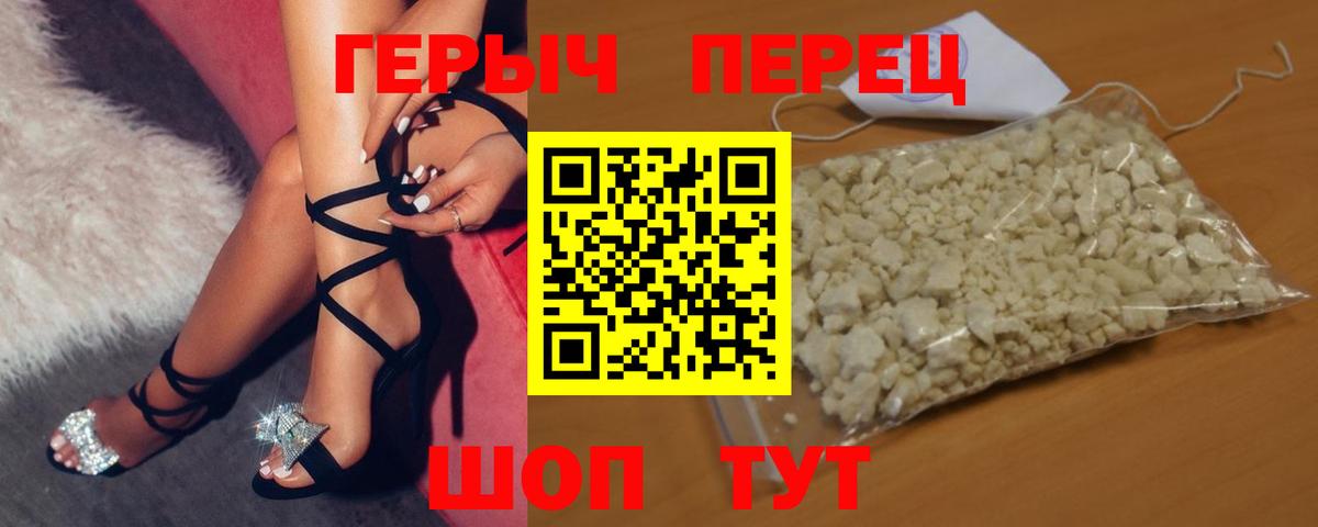 Героин VHQ  Героин  Калач-на-Дону  Вход с VPN 