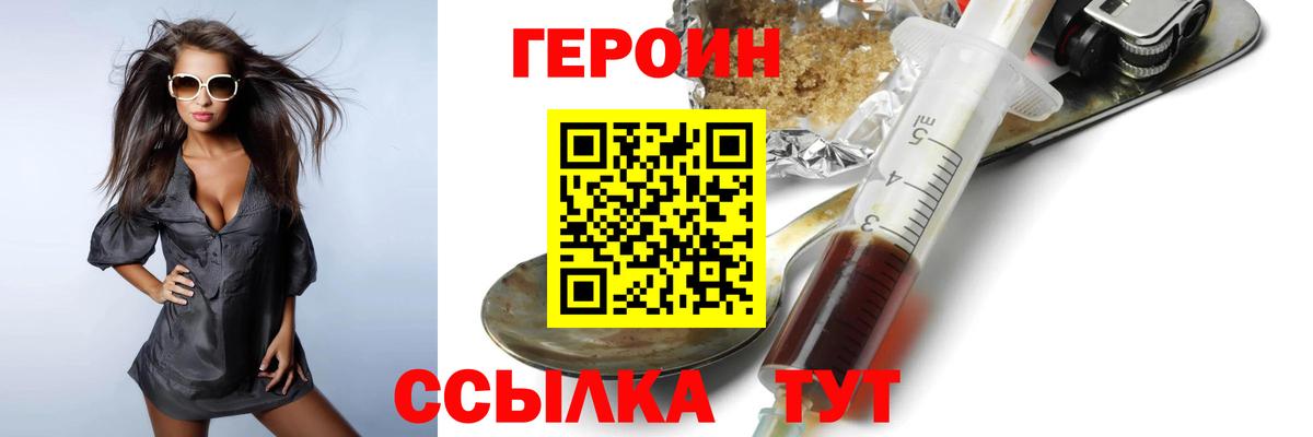 Героин афганец Калач-на-Дону