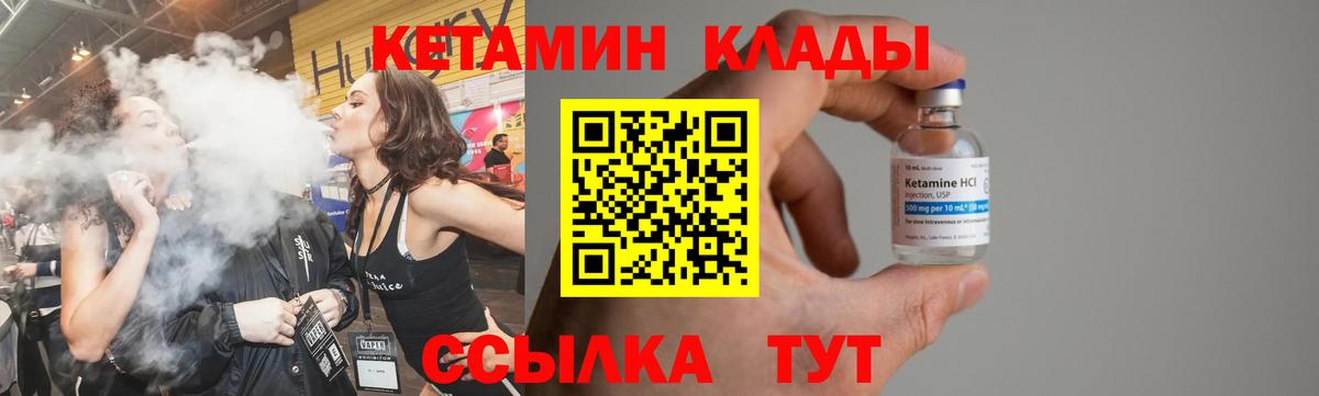КЕТАМИН ketamine  Кетамин VHQ  Вход с VPN  Калач-на-Дону 