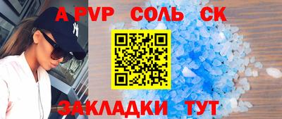 соль курить ск Кумертау
