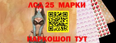 марки lsd Кулебаки
