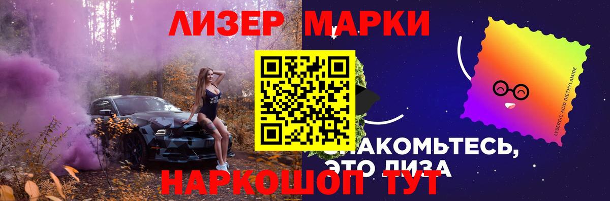 Лсд 25 экстази ecstasy Калач-на-Дону