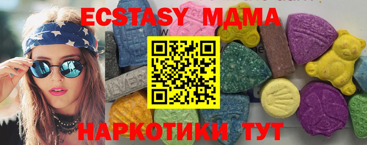 MDMA молли  Вход с VPN  МДМА  МДМА VHQ  Калач-на-Дону 