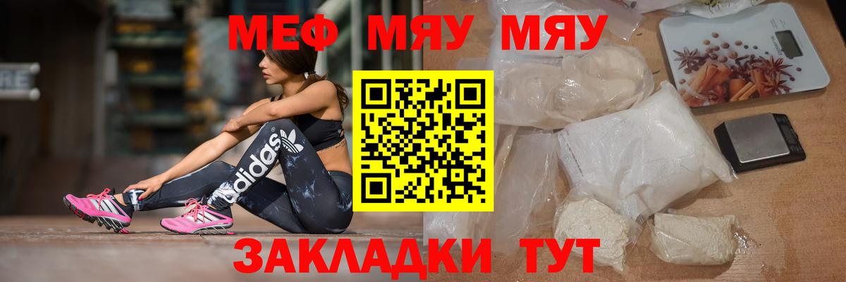 Меф кристаллы Калач-на-Дону