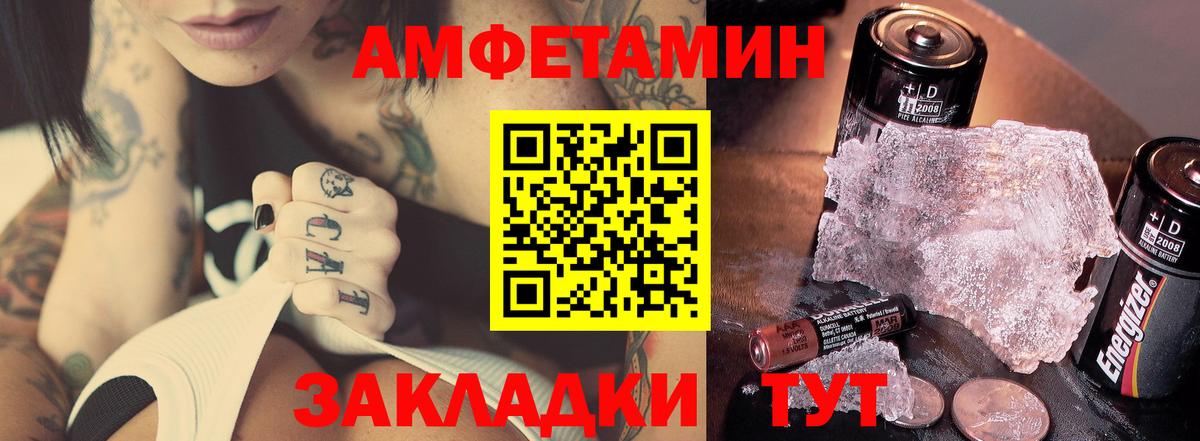 МЕТАМФЕТАМИН мет Калач-на-Дону