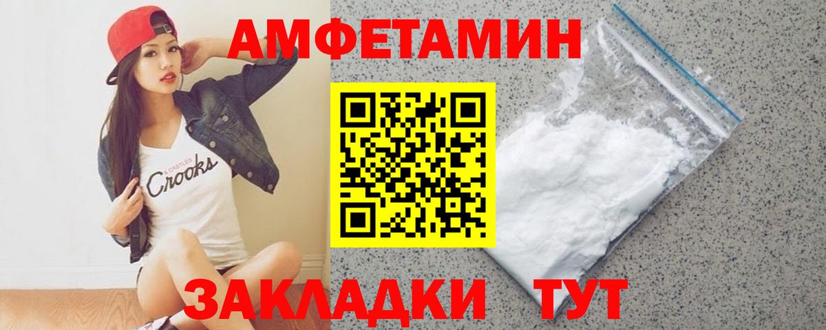 Калач-на-Дону  МЕТАМФЕТАМИН Methamphetamine  Вход с VPN 