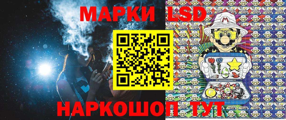 Калач-на-Дону  Марки 25I-NBOMe 1,8мг  Вход с VPN 