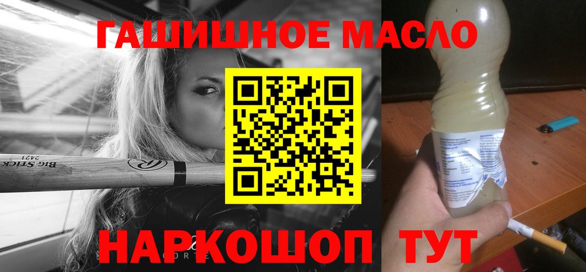 Дистиллят ТГК концентрат  Вход с VPN  Калач-на-Дону 