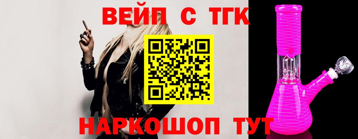 Дистиллят ТГК Wax Калач-на-Дону